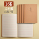 作文本16k牛皮紙封面小學(xué)生語(yǔ)文本3-6初高中生7-9年級(jí)英語(yǔ)本子硬皮B5大號(hào)作文薄300格慢作 英語(yǔ)本 10本裝 牛皮封面（36張/本）