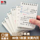 晨光(M&G)文具線圈口袋本a7小筆記本本子隨身便攜記事本英語(yǔ)單詞本學(xué)生學(xué)習(xí)用品方格1本MPY53U30