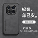 遼科適用Redmi紅米note14pro手機(jī)殼新款磨砂輕薄小羊皮手機(jī)保護(hù)殼全包邊防摔殼輕奢商務(wù)手機(jī)保護(hù)套男士 紅米note14pro【石墨黑】 羊巴皮保護(hù)殼【配水凝膜】