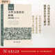 學(xué)生古代文化常識辭典（插圖本） 古詩(shī)詞文言文教材教輔中學(xué)語(yǔ)文課外閱讀作文現代漢語(yǔ)詞典成語(yǔ)故事牛津高階古代漢語(yǔ)英語(yǔ)學(xué)習常備工具書(shū)