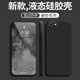 果不凡 適用蘋果6splus手機(jī)殼磨砂iphone6/6splus保護(hù)套簡(jiǎn)約鏡頭全包防摔液態(tài)硅膠軟殼 【質(zhì)感黑】-磨砂防指紋 蘋果6P/6SPlus 5.5寸