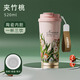 天喜（TIANXI）保溫杯女生高顏值陶瓷內膽咖啡杯子隨行杯吸管水杯便攜辦公水杯 夾竹桃 520ml 升級陶瓷控溫