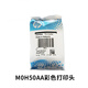 惠普（HP）GT53 52墨水 適用Tank 519 518 531 589 676 755 798 591 M0H50AA（彩色）打印頭 不適用5810/20