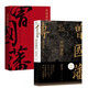 曾國藩傳全新增補(bǔ)版+曾國藩家書（套裝2冊）