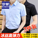 羅蒙（ROMON）冰絲彈力免燙襯衫男士短袖夏季商務(wù)休閑抗皺易打理修身白襯衣半袖 【兩件短柚】淺藍+黑色 42 碼