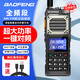 寶鋒（BAOFENG）UV-25M對講機 UV雙段便攜式手持大功率遠距離 自駕游地下室工地專(zhuān)用無(wú)線(xiàn)手臺