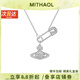 MITHAOL KUSC西太后同款土星別針項鏈女 經(jīng)典星球吊墜鎖骨鏈送女友 白金色項鏈專柜禮盒裝 【送禮更顯愛意】