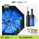 蕉下（beneunder）太陽傘女三折防曬防紫外線黑膠傘雙層小黑傘晴雨兩用遮陽傘果趣 巖桑