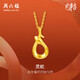 周六福18K黃金項(xiàng)鏈女生肖蛇彩金項(xiàng)鏈 七夕情人節(jié)禮物C0614075 40+5cm