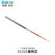 白光A1321陶瓷發(fā)熱芯A1323不銹鋼烙鐵芯936焊臺發(fā)熱芯936烙鐵芯 BK1326