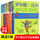 正版 羅爾德·達爾作品典藏版全套五冊 了不起的狐貍爸爸女巫查理和巧克力工廠(chǎng)三四年級小學(xué)生課外閱讀書(shū)籍