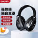 得力（deli）隔音耳罩防噪音睡眠學(xué)習宿舍工廠(chǎng)車(chē)間睡覺(jué)勞保射擊降噪工業(yè)降噪耳機耳罩 【31dB防噪音耳罩】(黑)+5對耳塞