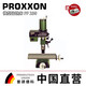 PROXXON普頌德科微型多功能小銑床家用鉆銑床精密銑床迷你魔FF230/24108