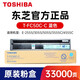 東芝 T-FC50C碳粉墨粉盒  2555C\/3055C\/3555C T-FC50C-C青色大容量570克