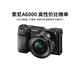 索尼A5100  A6000 A6300 A6400 A6100 A6600 A6700 二手微單相機新手4k視頻 99新 A6000+16-50 黑色或灰色套機
