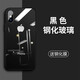 筑鼎 蘋(píng)果x手機殼iPhone xs max/xr/xs玻璃鏡面新款液態(tài)硅膠防摔全包保護套超薄男女款 亮黑色【鋼化玻璃背板】 蘋(píng)果X  5.8英寸