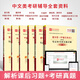 全套6本 漢語言文學(xué)考研教材輔導(dǎo)資料 中國(guó)文學(xué)史理論教程當(dāng)代史現(xiàn)代三十年漢語語言學(xué)綱要 袁行霈洪子誠(chéng)