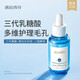 遇見香芬 乳糖酸精華液 收斂毛孔細(xì)膩毛孔粗大果酸原液煥膚女男生 乳糖酸精華30ml
