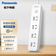 松下（Panasonic）新國標(biāo)插座/插線板/插排/排插/接線板/拖線板 4位總控開關(guān)四位五孔 1.8米 WHAC242020