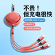 艾瑩者120W超級閃充伸縮數(shù)據(jù)線三合一充電線一拖三快充適用蘋果華為榮耀OPPO小米VIVO手機三頭多功能6A線 紅兩條裝【120W超級快充】五檔伸縮·便攜收納