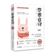 感恩日記（新版）：每天5分鐘書寫感恩，練習愛的能力