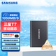 三星（SAMSUNG）T5/T7/T9移動(dòng)固態(tài)硬盤Type-c USB3.2(NVME)PSSD固態(tài)硬盤 時(shí)尚小巧高速 安卓手機(jī)電腦通用 T7 1T太空灰(不帶指紋)