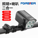 永久（FOREVER）自行車燈帶喇叭車前燈強光充電騎行裝備單車配件山地車鈴鐺配件 帶喇叭