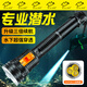 哈拿專業(yè)潛水手電筒水下防水超長(zhǎng)續(xù)航可充電手電戶外趕海強(qiáng)光超亮led 白光QS39潛水手電筒【三電池版】
