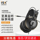 iSK MDH9999監(jiān)聽耳機頭戴式高品質(zhì)專業(yè)直播主播錄音K歌錄音棚專用設(shè)備/ 電腦手機臺式機聲卡適用
