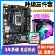 華碩主板CPU組合套裝B150B360M/H410M六代七代八代九代 十代二手95新主板套裝 i3 12100F+華碩H610M主板套裝