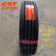 朝陽(yáng)正新650r16 700r16 750r16 825r16R20LT載重貨車(chē)客車(chē)輪胎-可真空 正新825R16有內胎18層189
