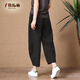 子牧棉麻春裝 女復古文藝九分松緊腰寬松顯瘦哈倫百搭休閑褲2919 黑色 M(建議95-110斤)