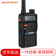 寶鋒（BAOFENG） UV-5R對(duì)講機(jī)商用民用手臺(tái)雙頻雙段自駕游戶外無(wú)線對(duì)講 一代經(jīng)典版（配座充）