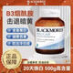 Blackmores澳佳寶煙酰胺60粒煥白精華片維生素b3美白緊致提亮補水