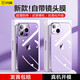 閃魔 蘋果14手機殼 iPhone14Promax手機殼透明14Plus軟殼鏡頭全包超薄防摔保護套 蘋果14【鏡頭全包*裸機手感】全透明