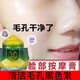 RALU密羅木蟲草花清潔膏霜啫喱深層清潔臉部黑色素毛孔堵塞面部按摩膏 一瓶體驗裝