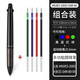 uni日本UNI三菱4+1多功能圓珠筆多色筆高檔簽字筆5色低重心速干油性筆商務(wù)辦公中油筆 免費刻字 黑色 MSXE5-2005+四色筆芯各1支0.5