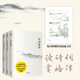 王力經(jīng)典著(zhù)作格律三書(shū)：詩(shī)詞格律、詩(shī)詞格律概要、詩(shī)詞格律十講（全三冊）