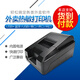 智絡(luò)（zhiluo）pos58無線小票打印機 藍牙外賣單打印 熱敏打印機 收銀小票打印機 小齒輪 USB+藍牙版