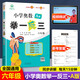 2025秋小學(xué)奧數舉一反三 一年級二年級三年級四五六年級A版B版奧數教程思維專(zhuān)項訓練數學(xué)奧數題 六年級A版