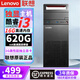 聯(lián)想（LENOVO）政府電腦9成新i5酷睿i7臺(tái)式主機(jī)i3獨(dú)顯商務(wù)辦公設(shè)計(jì)剪輯做電商 配置三i3 3240/GT獨(dú)顯/16G/620G硬 單主機(jī)