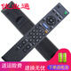 佳業(yè)通遙控器適用于SONY索尼液晶電視機遙控器 遙控板 KLV-32HX555 KLV-42HX655