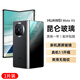 卡倫頓 適用華為x2手機膜康寧膜 matex5/x3/x6鋼化膜折疊屏前屏高清防窺全屏防摔保護貼膜水凝膜套裝 X3/X5 外屏鋼化膜【1片】隱私防窺