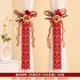 結婚氛圍感窗簾綁帶婚車(chē)房門(mén)樓梯裝飾創(chuàng  )意仿真花綁帶拉花喜字掛飾 仿真花綁帶+長(cháng)條方喜掛飾一對 尺寸約75CM