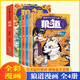 狼道【漫畫(huà)版狼之道】全四冊套裝少年冒險之旅小學(xué)生必讀課外閱讀書(shū)籍兒童勵志書(shū)籍甲殼蟲(chóng)培養孩子狼性精神鍛煉強者思維喚醒孩子的內在動(dòng)力