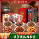 張飛 牛肉零食鹵味禮盒978g 四川特產(chǎn) 旅游伴手禮 牛肉熟食 國潮禮盒