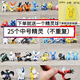 煒晟神奇寶貝公仔寶可夢小精靈寵物手辦擺件周邊口袋妖怪皮卡丘玩具 25個中號精靈(不重復(fù))贈精靈球收納袋 只要精靈（有贈品收納袋+精靈球）