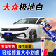 GOOT一汽大眾速騰邁騰寶來(lái)探岳高爾夫全新朗逸帕薩特汽車(chē)補漆筆自噴漆 極地白 單瓶應急防銹修復