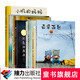 【接力出版社直營】遇見想象·感受美好 白希那圖畫書系列 全8冊 糖球 我是狗 小嘰 月亮冰激凌 云朵面包等暑期閱讀暑假自主閱讀課外讀物書