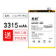 真科適用 vivo z3/z3i 電池 y97a手機電池 y97內(nèi)置更換魔改 Z3x V1813A y97/y97a電池（B-E8）3315mAh